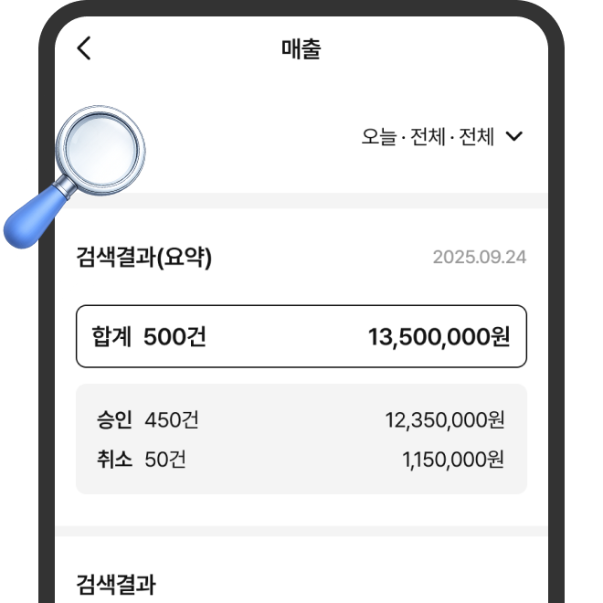 협업도, 상세 조회도 간편하게 🔍